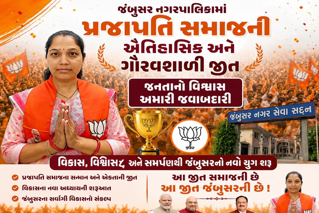 BJP President Jambusar